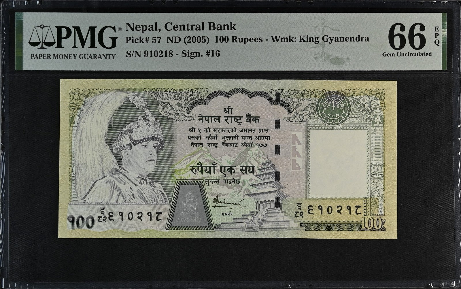 Nepal Central Bank 100 Rupees ND (2005) P 57 UNC PMG 66 EPQ 2nd TOP POP
