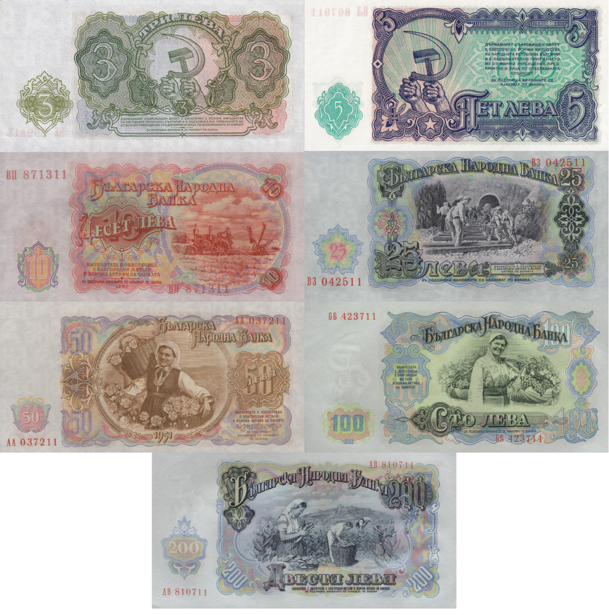 Bulgaria 3-50 100 200 Leva 1951 P 81 82 83 84 85 86 87 UNC Set 7 pcs