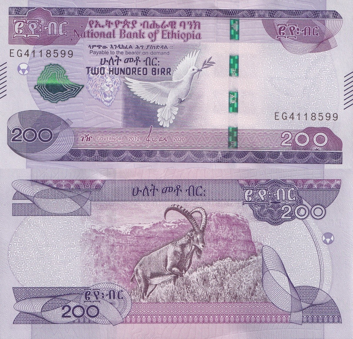 Ethiopia 200 Birr 2020 P 58 UNC 1/20 Bundle Lot 5 pcs