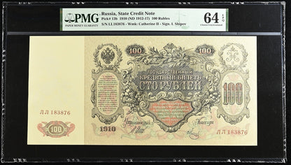 Russia State Credit Note 100 Rubles 1910 (ND 1912-17) P 13b UNC PMG 64 EPQ