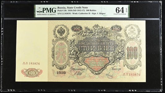 Russia State Credit Note 100 Rubles 1910 (ND 1912-17) P 13b UNC PMG 64 EPQ