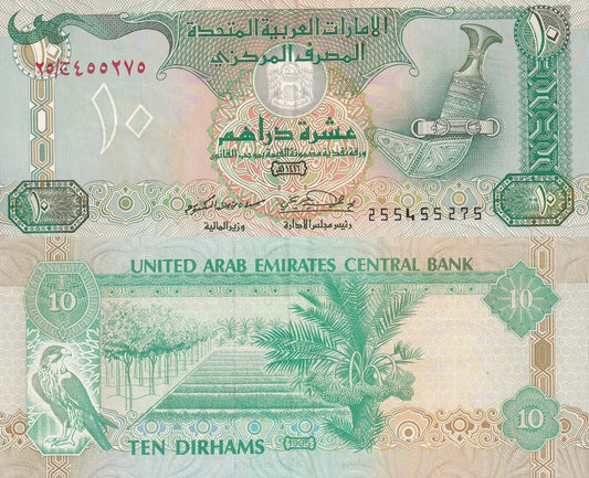 United Arab Emirates 10 Dirhams 1995 P 13 UNC MINOR FOXING
