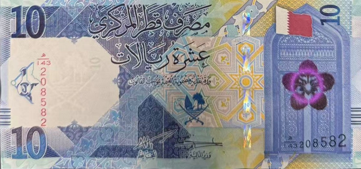 Qatar 10 Riyals 2025/2026 P New Design UNC