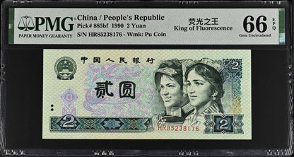 China People's Republic 2 Yuan 1990 P 885bf UNC PMG 66 EPQ  King of Fluorescence