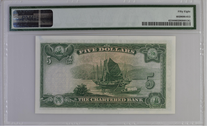 Hong Kong Chartered Bank 5 Dollars 1959 P 62 AU PMG 58