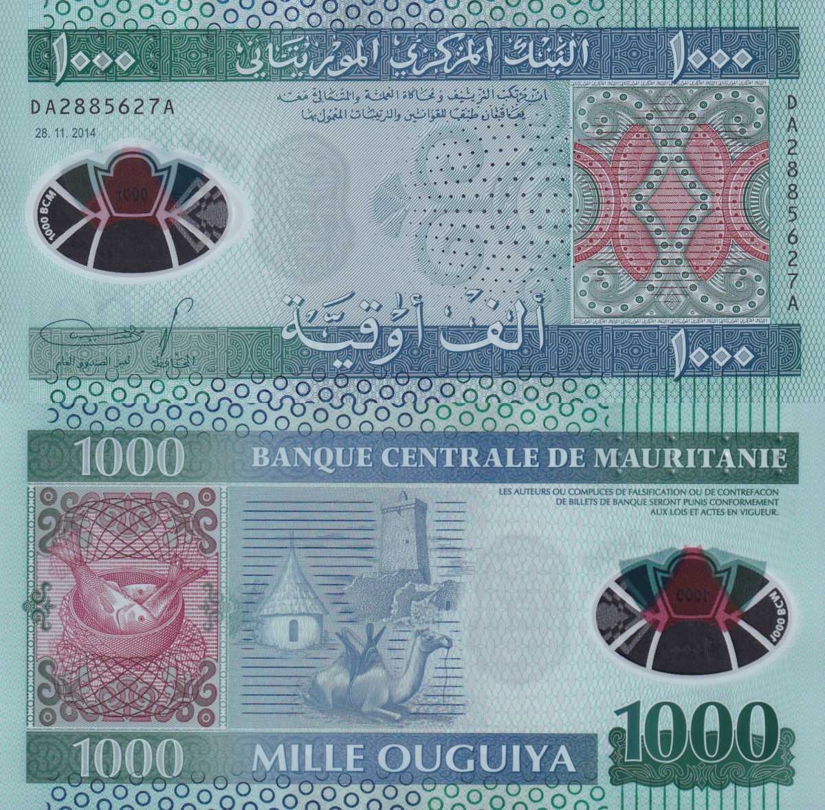Mauritania 1000 Ouguiya 2014 P 19 Polymer UNC 1/10 Bundle Lot 10 pcs
