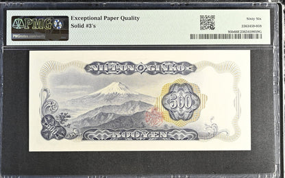 Japan Bank of Japan 500 Yen ND (1969) P 95b UNC PMG 66 EPQ SOLID 3 - 333333