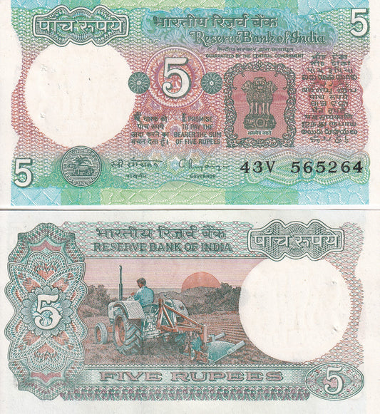 India 5 Rupees ND 1975-2002 P 80r UNC With Hole Letter B