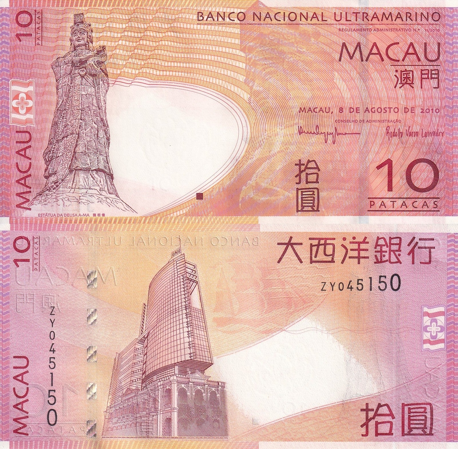 Macau Macao 10 Patacas 2010 P 80b UNC BNU ZY Replacement