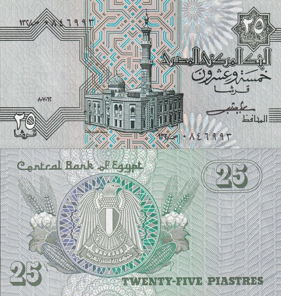 Egypt 25 Piastres 1982 P 54b UNC