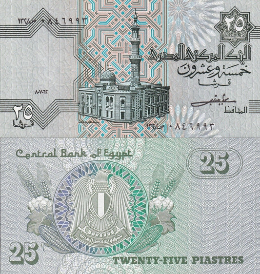 Egypt 25 Piastres 1982 P 54b UNC