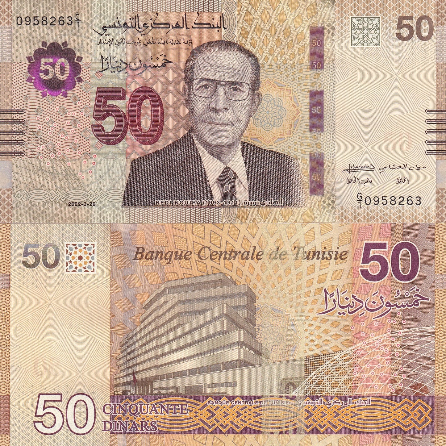 Tunisia 50 Dinar 2022 P 100 UNC