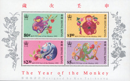 Hong Kong 1992 Year of the Monkey Souvenir Scott #618a MNH Lunar New Year Stamp