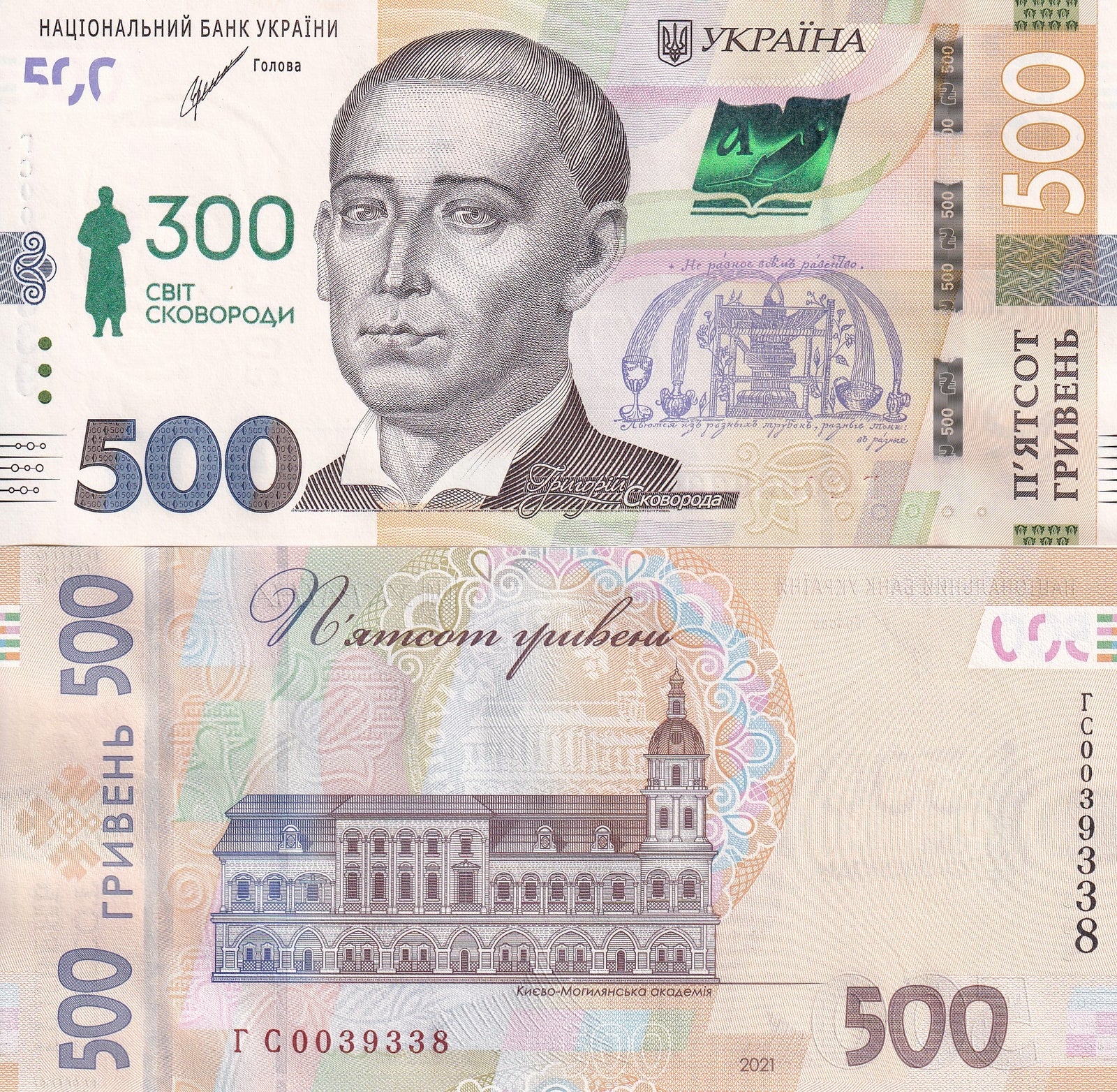 Ukraine 500 Hriven' 2021 P 135 UNC Commemorative
