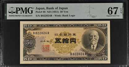 Japan Bank of Japan 50 Yen ND (1951) P 88 UNC PMG 67 EPQ 2nd TOP POP