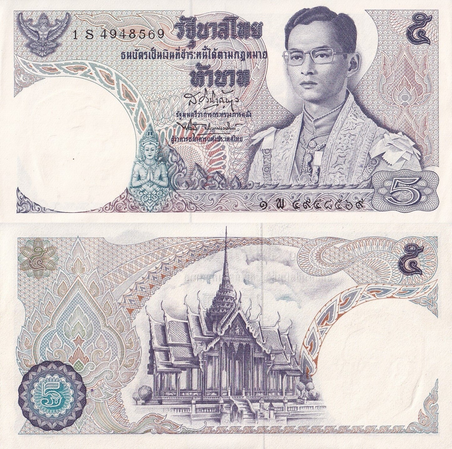 Thailand 5 Baht ND 1969 P 82a (2) UNC S Replacemant