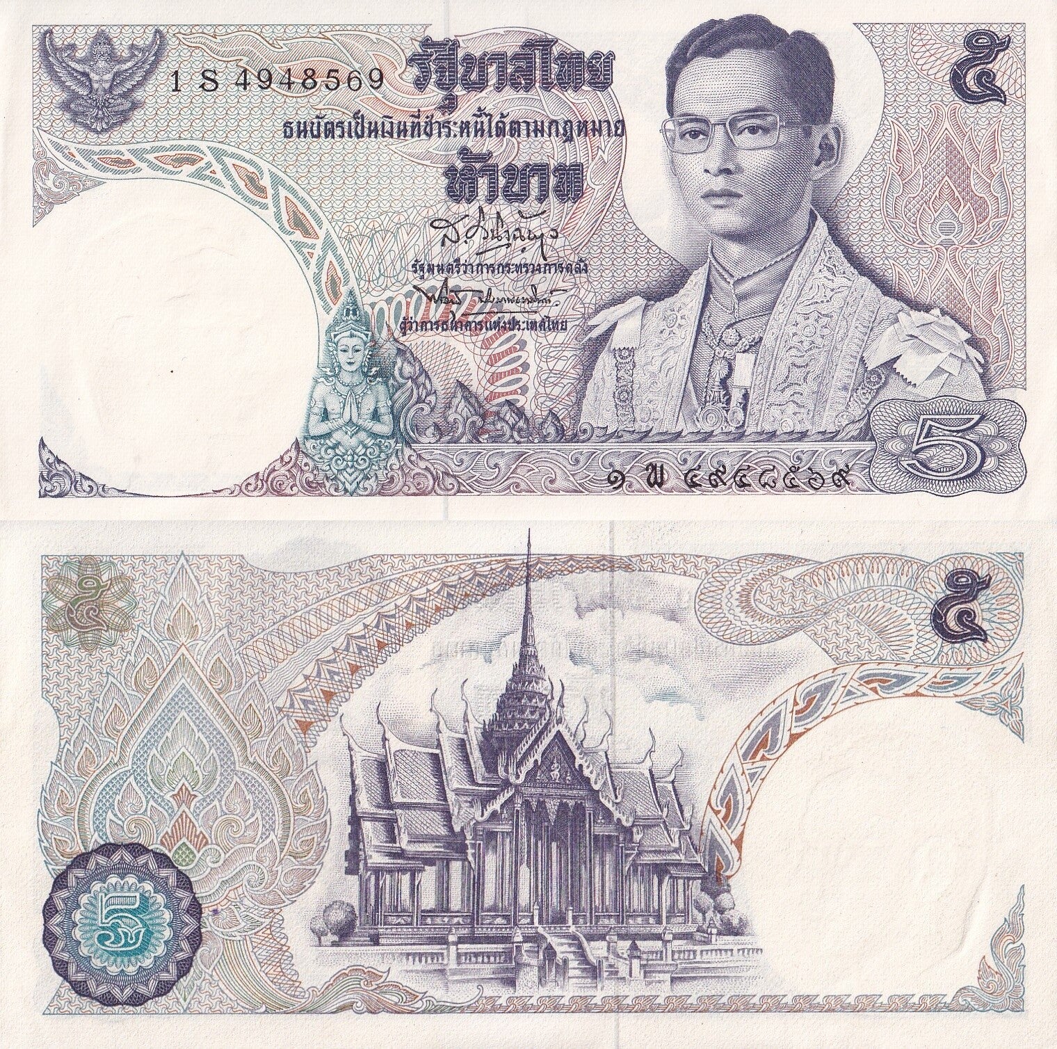 Thailand 5 Baht ND 1969 P 82a (2) UNC S Replacemant