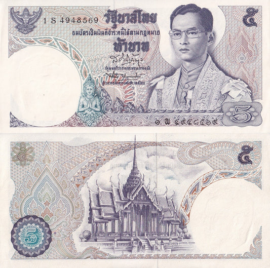Thailand 5 Baht ND 1969 P 82a (2) UNC S Replacemant