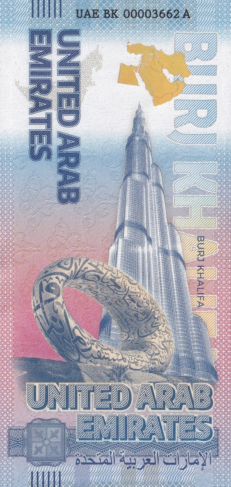 Germany 2024 United Arab Emirates Burj Khalifa UNC Test Note