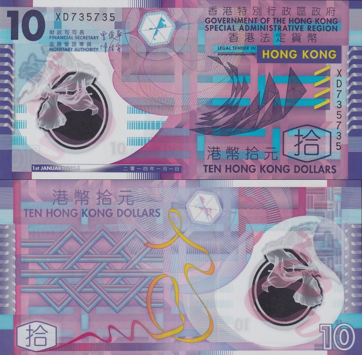 Hong Kong 10 Dollars 2014 P 401d Polymer UNC GOV Fancy Repeater No. 735735