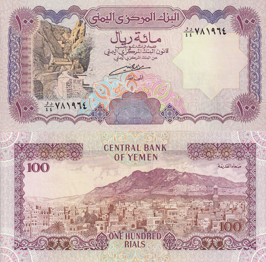 Yemen 100 Rials ND 1993 P 28 (1-2) UNC