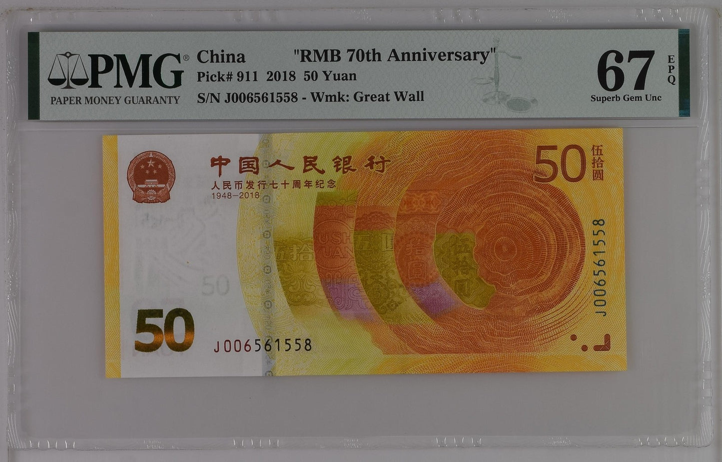 China 50 Yuan 2018 P 911 Commemorative RMB 70th S/N With Out 4/7 UNC PMG 67 EPQ