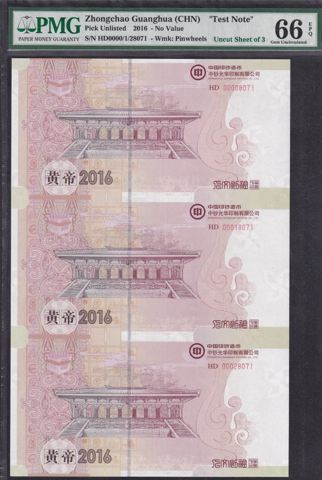 Zhongchao Guanghua (CHN) 2016 Yellow Emperor UNC PMG 66 EPQ UNCUT 3 IN 1
