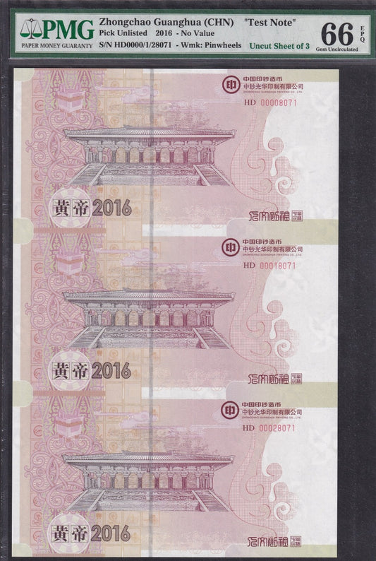 Zhongchao Guanghua (CHN) 2016 Yellow Emperor UNC PMG 66 EPQ UNCUT 3 IN 1