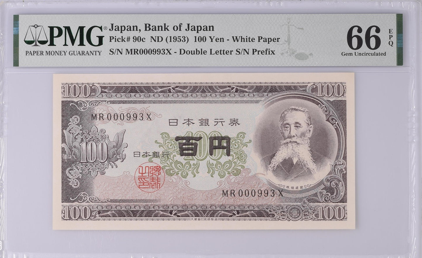 Japan Bank of Japan 100 Yen ND (1953) P 90c LOW S/N 000993 UNC PMG 66 EPQ