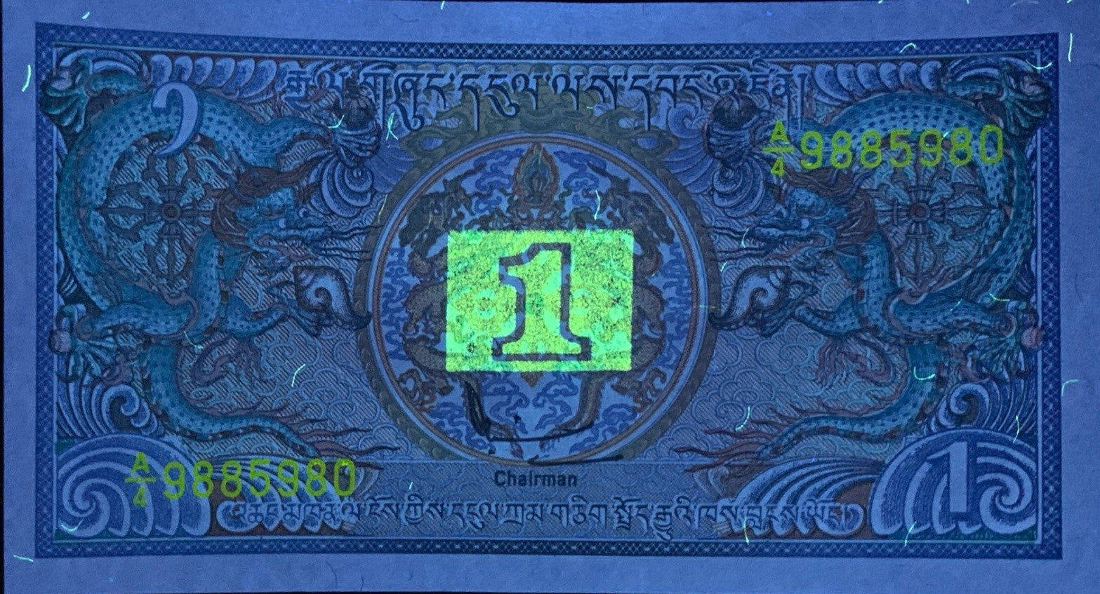 Bhutan 1 Ngultrum ND 1986 P 12 UNC 1/10 Bundle Lot 10 pcs