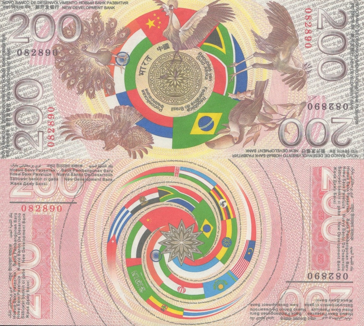 Russia Test Note Brics Summit 200 Commemorative Emperor Edition UNC