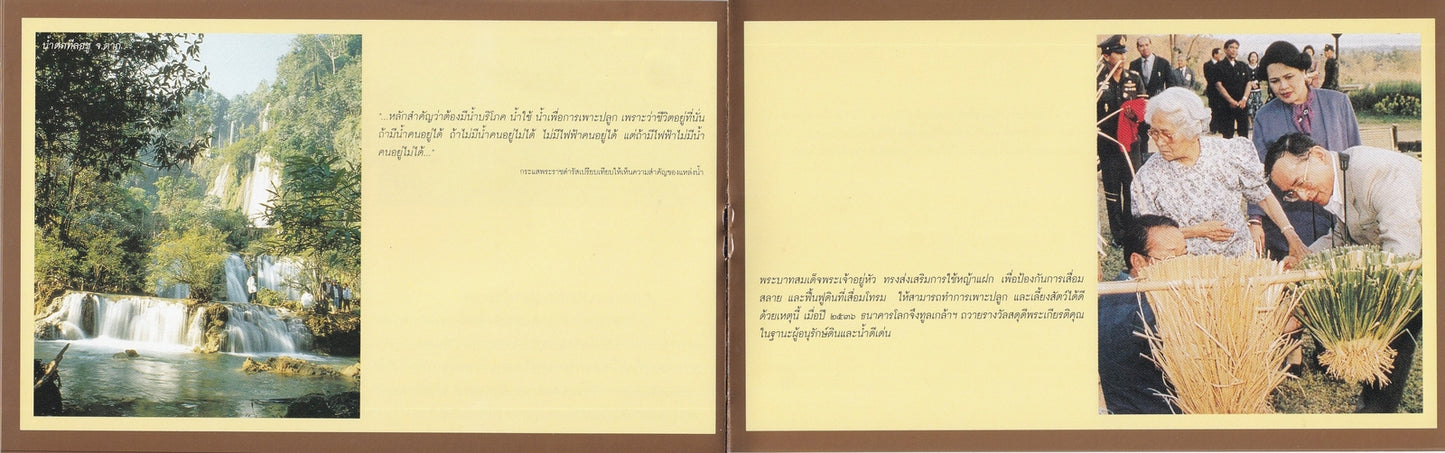 Thailand 500 Baht 1996 P 101 Polymer UNC Commemorative With Silk Folder