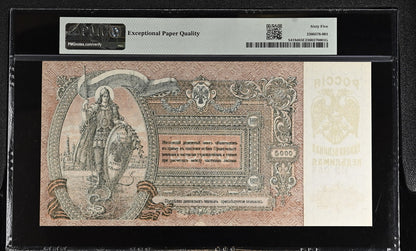 Russia / South Russia 5000 Rubles 1919 P S419d UNC PMG 65 EPQ 3rd TOP POP