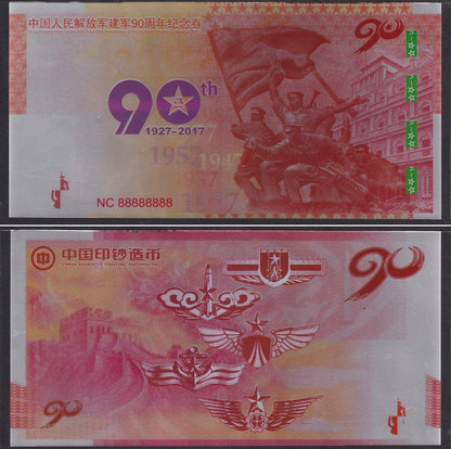 China the 90th Anniversary Of The Founding Army In 2017 COMM Solid 8 Test Note