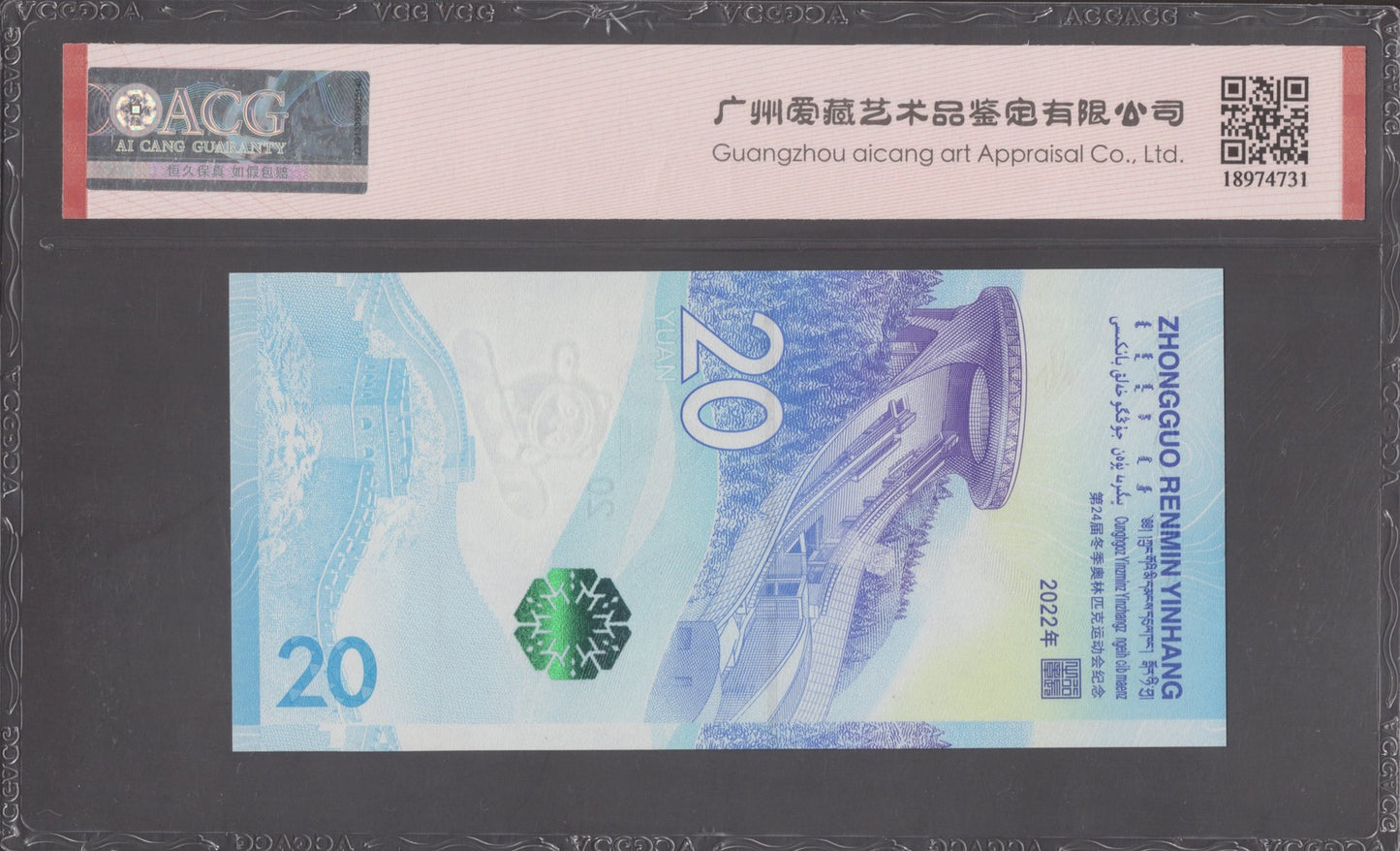 China 20 Yuan 2022 P 917a UNC Commemorative With Hard Case