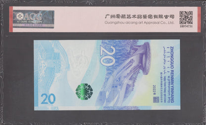 China 20 Yuan 2022 P 917a UNC Commemorative With Hard Case