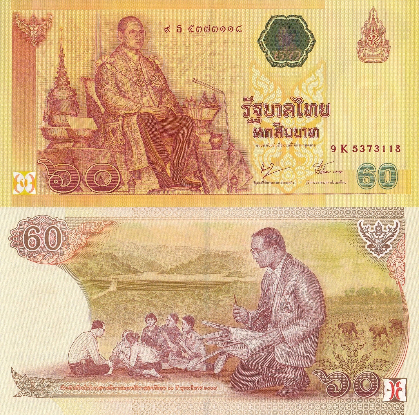 Thailand 60 Baht 2006 P 116 UNC Commemorative 9 K Prefix With Folder