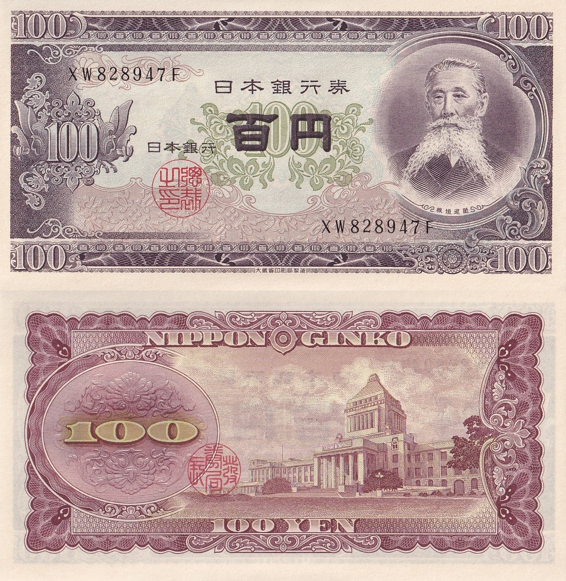 Japan 100 Yen ND 1953 P 90c UNC 1/2 Bundle LOT 50 pcs