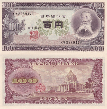 Japan 100 Yen ND 1953 P 90c UNC 1/2 Bundle LOT 50 pcs
