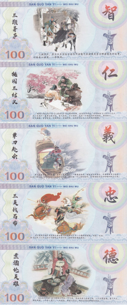 CHINA Coupons Private Issue Three Kingdoms Type 2 NO. Left Side UNC Set 5 pcs