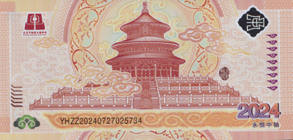 China Test Note 2024 Polymer World Cultural Heritage Beijing Central UNC