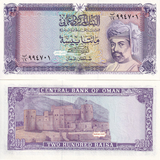 Oman 200 Baisa 1994 P 23c UNC