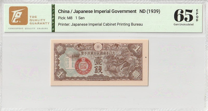 China Japanese Military WWII 1 Sen ND 1939 P M8 UNC TQG 65 EPQD With Hard Case