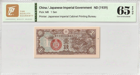 China Japanese Military WWII 1 Sen ND 1939 P M8 UNC TQG 65 EPQD With Hard Case