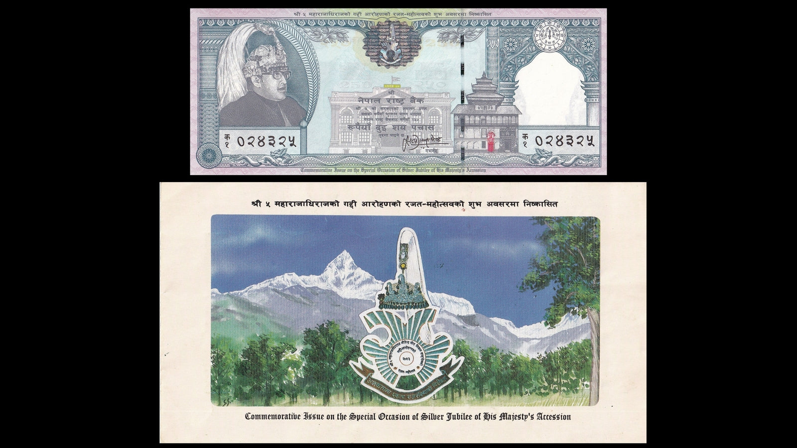 Nepal 250 Rupees ND 1997 P 42 UNC Commemorative With Folder