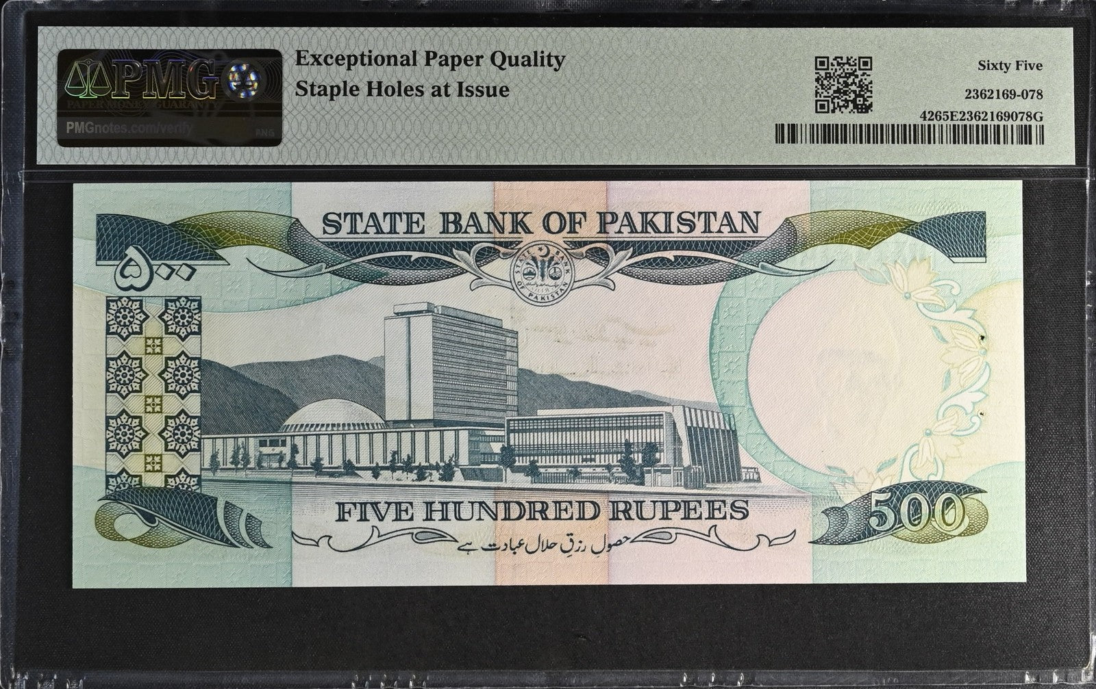Pakistan State Bank 500 Rupees ND (1986) P 42 UNC PMG 65 EPQ 3rd TOP POP