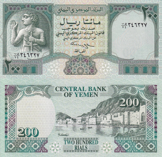 Yemen 200 Rials ND 1996 P 29 UNC