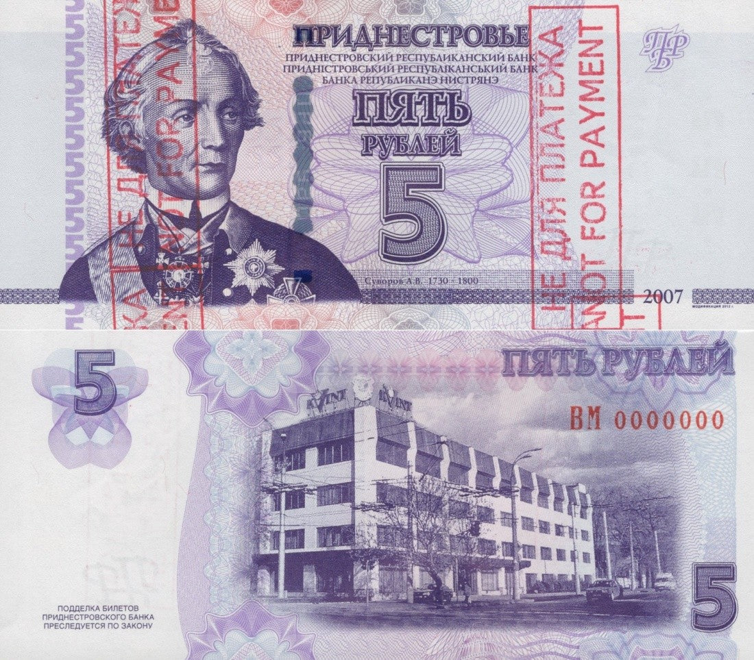 Transnistria 5 Rubley 2007 (2012) P 43b UNC Cancel Specimen S/N 0000000