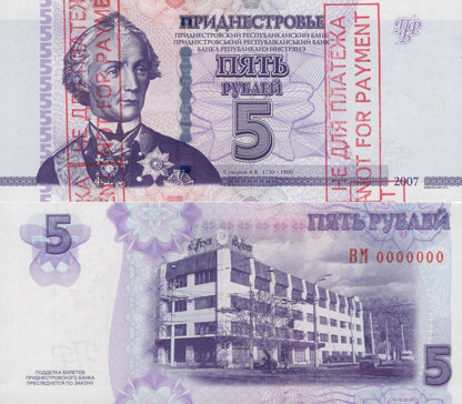 Transnistria 5 Rubley 2007 (2012) P 43b UNC Cancel Specimen S/N 0000000