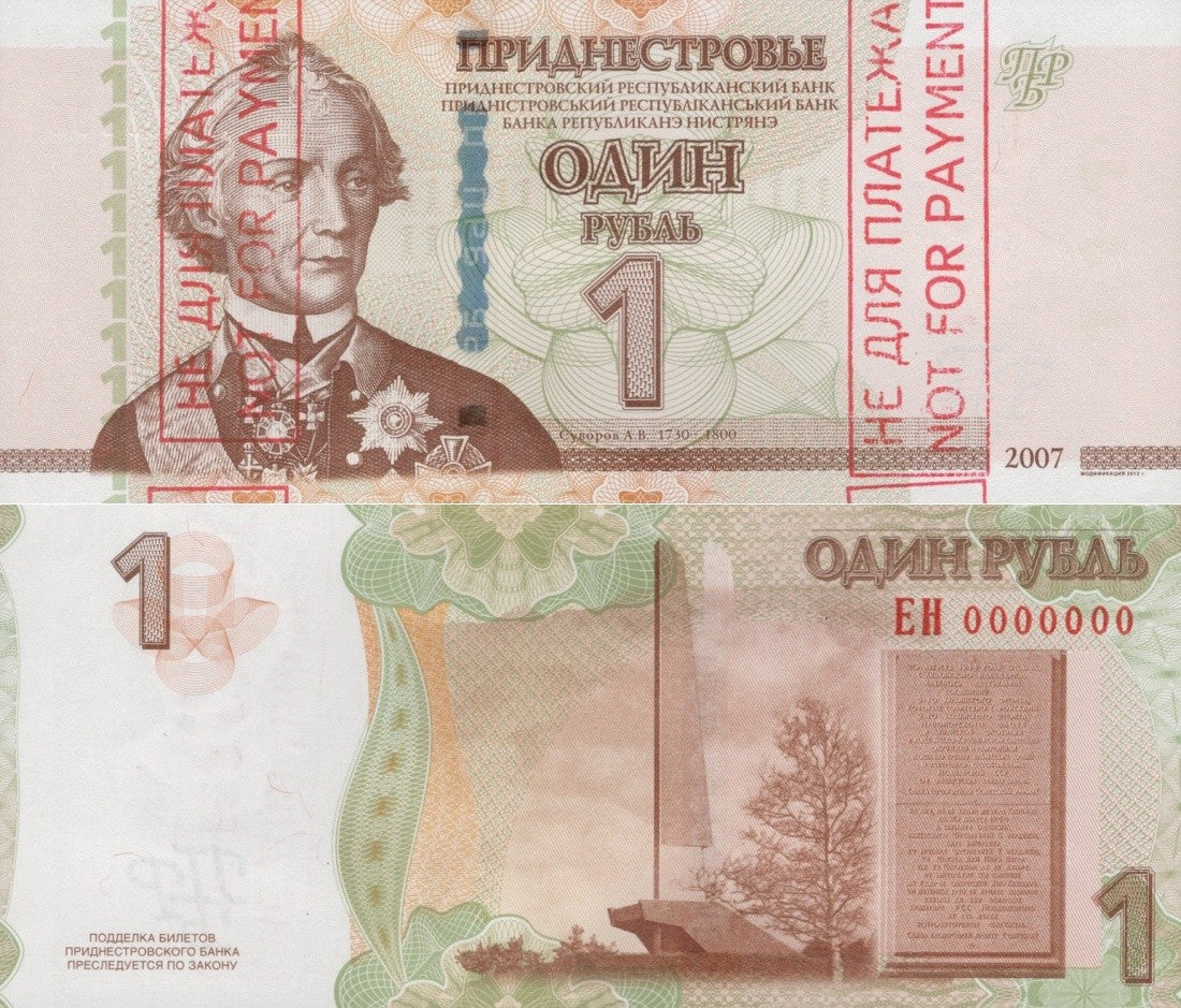 Transnistria 1 Rubley 2007 (2012) P 42b UNC Cancel Specimen S/N 0000000